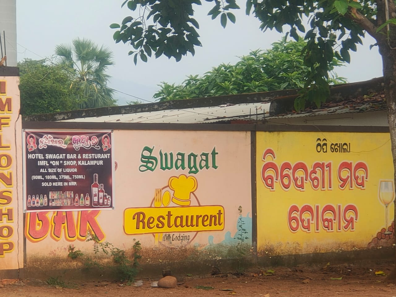 କଲମପୁର ଠିପି ଖୋଲା ବିଦେଶୀ ମଦ ଦୋକାନରେ ଗୋଷ୍ଠୀ ବିବାଦ: ଥାନାରେ ମାମଲା