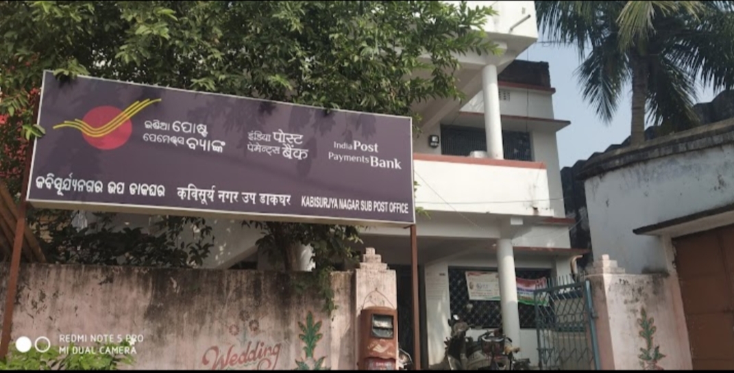 ଦୀର୍ଘ 88 ବର୍ଷଧରି ଭଡା ଘରେ ଚାଲିଛି ଡାକଘର..