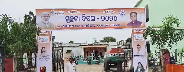 ଦୁର୍ନୀତି ଅଭିଯୋଗ ଆଣିବାରୁ ସରକାରୀ କାର୍ଯ୍ୟକ୍ରମ ରୁ ବାଦ ପଡିଲେ କାଉନ୍ସିଲର.