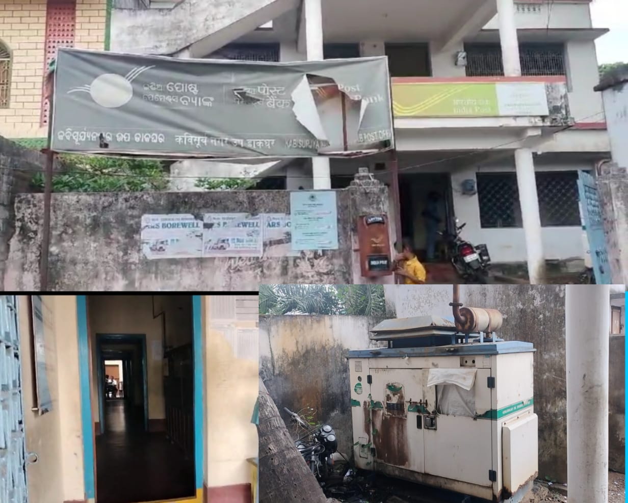 କବିସୂର୍ଯ୍ୟନଗର ରେ ଅଘୋଷିତ ଡାକ ସେବା କୁ ବନ୍ଦ କଲେ ଡାକ ବିଭାଗ ଅଧିକାରୀ..