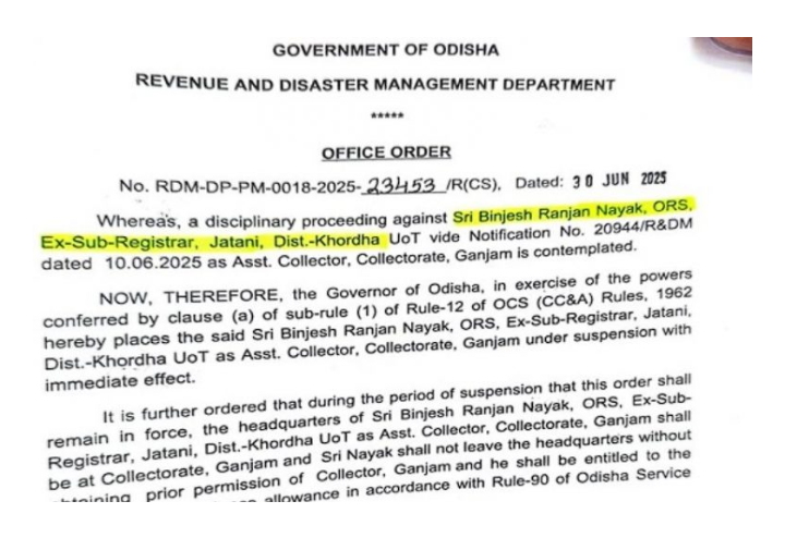 ଗଞ୍ଜାମ ଆସିଷ୍ଟାଣ୍ଟ କଲେକ୍ଟର ବିଞ୍ଜେଶ ରଞ୍ଜନ ନାୟକ ନିଲମ୍ବିତ