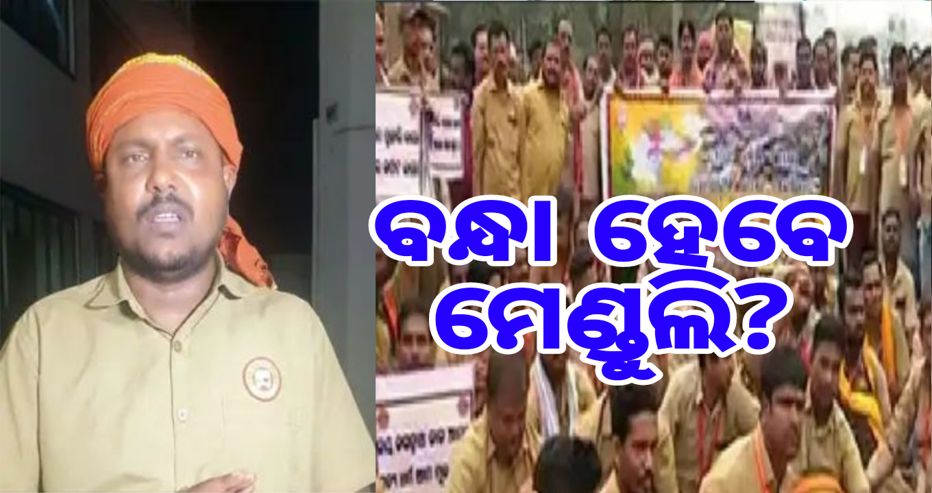 ଡ୍ରାଇଭର୍‌ ଆନ୍ଦୋଳନକୁ ବଡ଼ ଝଟ୍‌କା, ବନ୍ଧା ହେବେ ମେଣ୍ଡୁଲି?