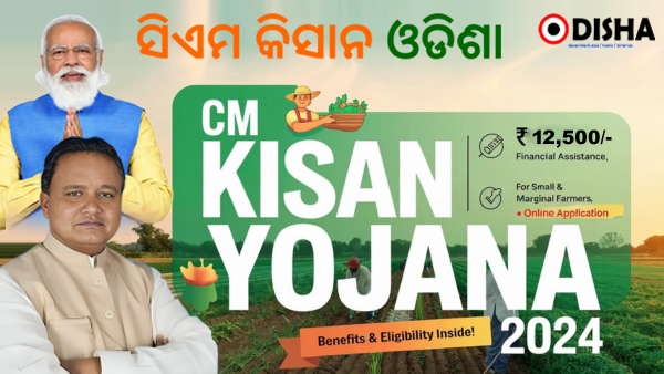 ଚାଷୀଙ୍କୁ ରାଜ୍ୟ ସରକାରଙ୍କ ‘ନୂଆଁଖାଇ’ ଭେଟି: ଆସନ୍ତାକାଲି ମିଳିବ ସିଏମ୍‌-କିଷାନ ଯୋଜନାର କିସ୍ତି