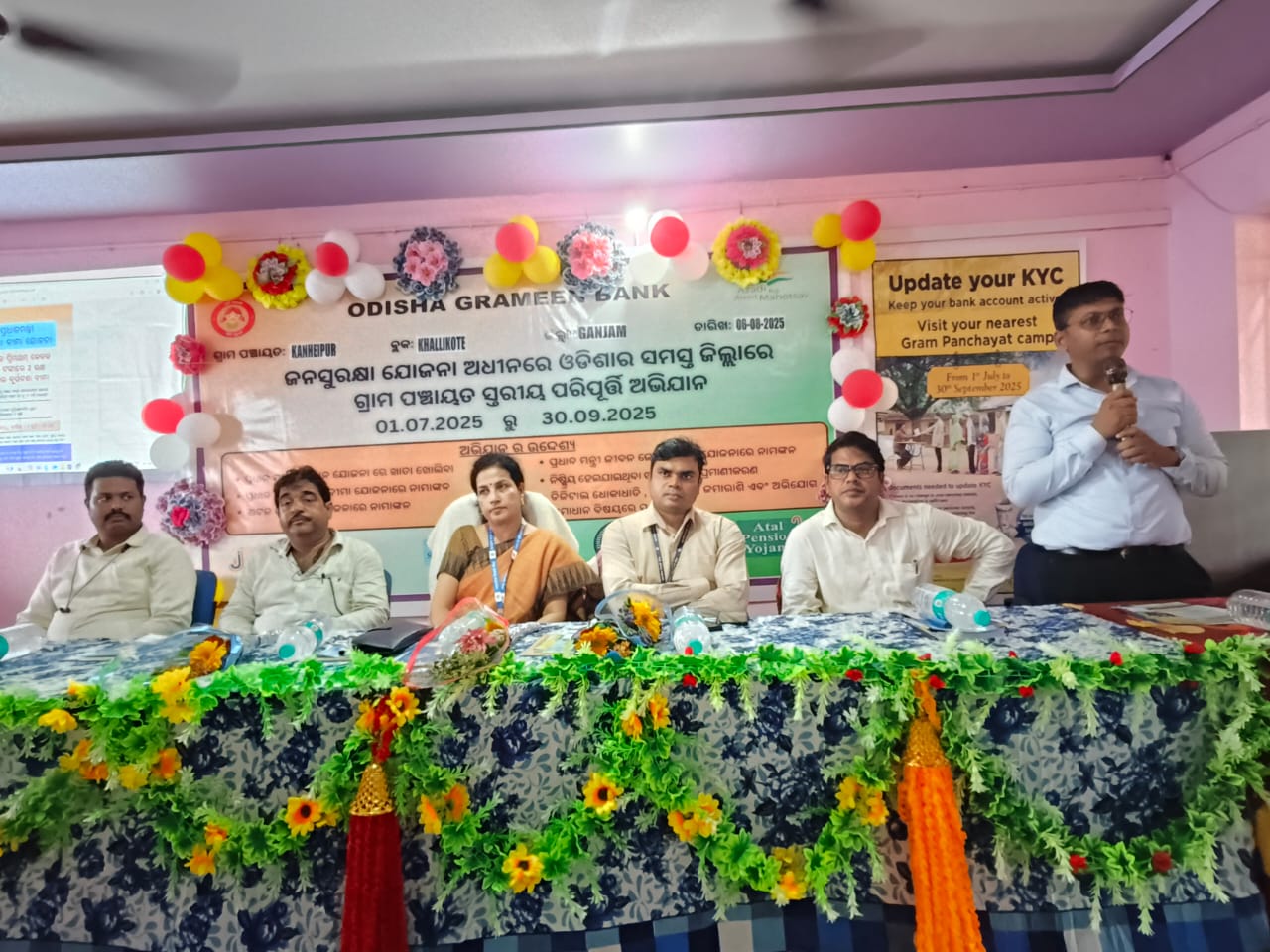 ଗ୍ରାମୀଣ ବ୍ୟାଙ୍କ ପକ୍ଷରୁ ଜନ ସୁରକ୍ଷା ଯୋଜନା ପରିପୁର୍ତ୍ତି ଅଭିଯାନ