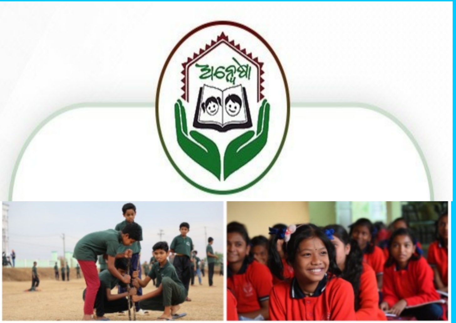 ବନ୍ଦ ହୋଇଯିବ କି ‘ଅନ୍ୱେଷା’ ?