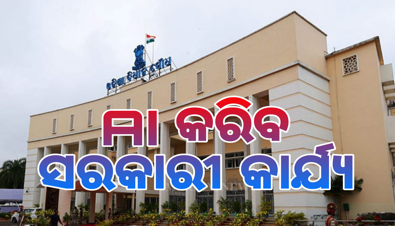 ଦୈନନ୍ଦିନ ସରକାରୀ କାର୍ଯ୍ୟରେ AIର ଉପଯୋଗ କରିବେ ରାଜ୍ୟ ସରକାର