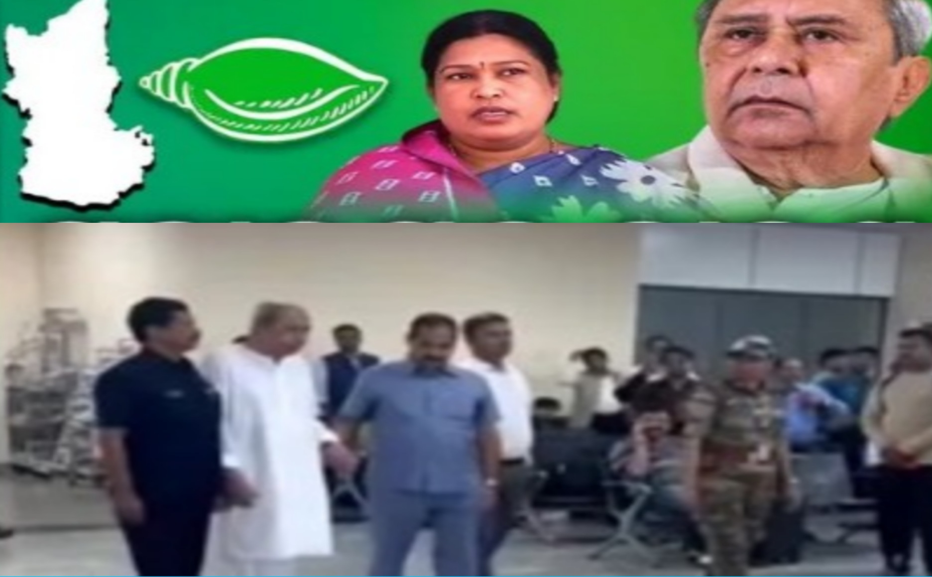 କାମ କଲାନି ନବୀନଙ୍କ କ୍ରେଜ୍: ଏହି ଭିଡିଓ ହିଁ ବିଜେଡି ପରାଜୟର କାରଣ!