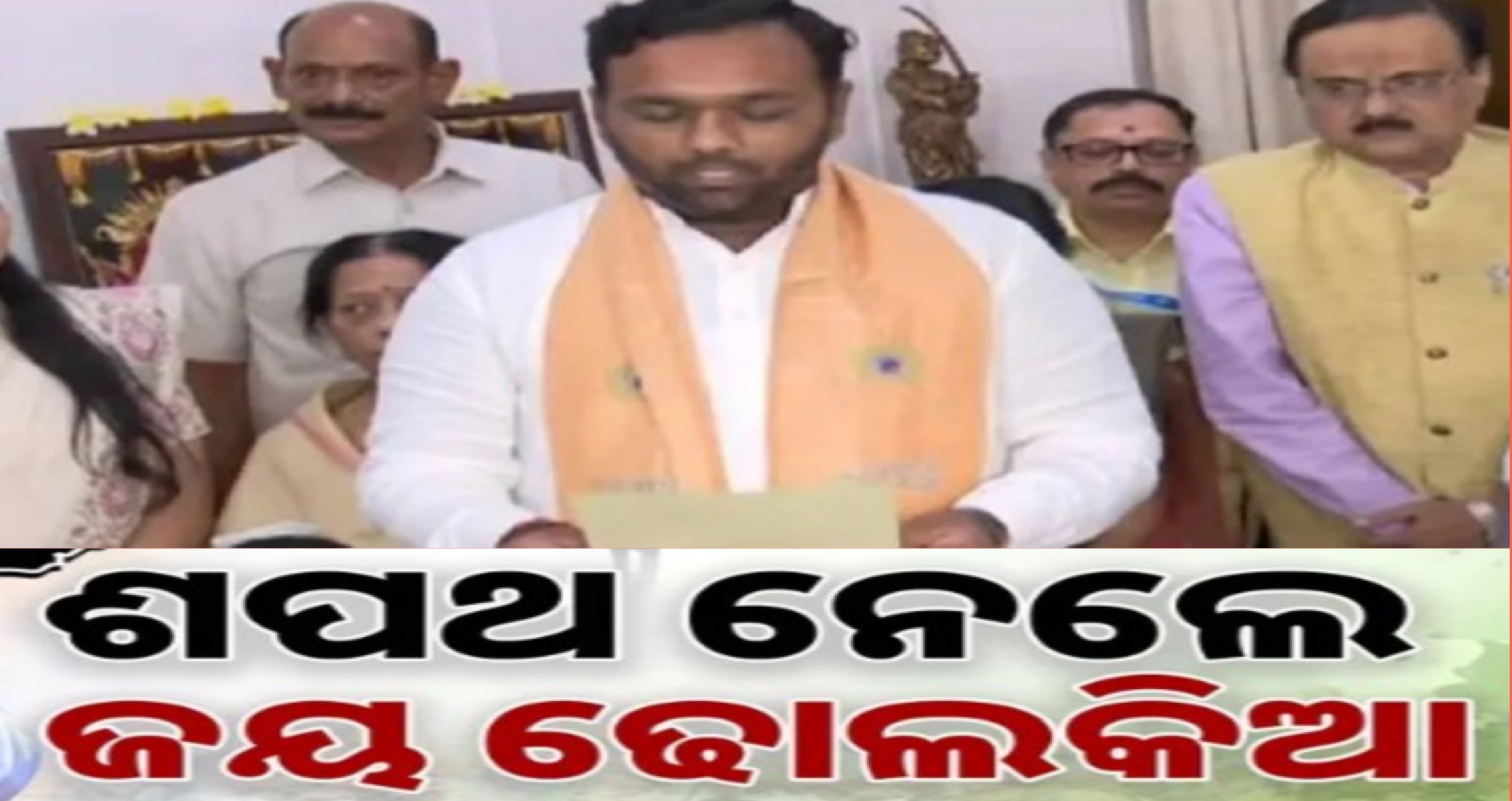 ବିଧାୟକ ଭାବେ ପଦ ଓ ଗୋପନୀୟତାର ଶପଥ ନେଲେ ଜୟ ଢୋଲକିଆ