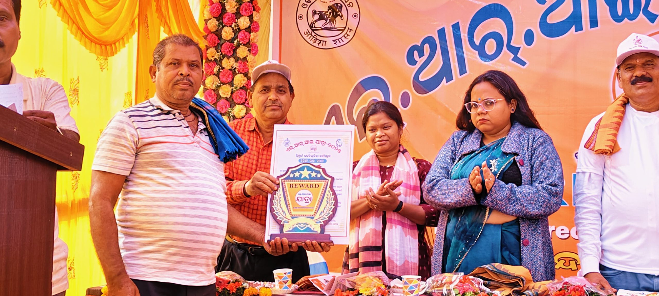 ଭକ୍ତପୁର ଉଚ୍ଚ ବିଦ୍ୟାଳୟ ପରିସରରେ ଏଲ. ଆର୍.ଆଇ ଯାତ୍ରା ୨୦୨୫