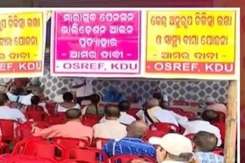 ତୃତୀୟ ଦିନରେ ଆଶାୟୀ ଶିକ୍ଷକ ସଂଘର ବିକ୍ଷୋଭ, ପେନସନ୍ ଓ ଅନୁଦାନ ଦାବିରେ ଅବସରପ୍ରାପ୍ତ କର୍ମଚାରୀଙ୍କ ଧର୍ମଘଟ
