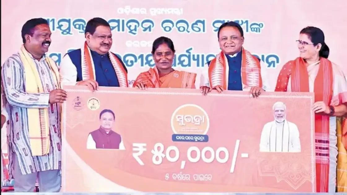 ରାଜ୍ୟର ୧ କୋଟି ୩ ଲକ୍ଷ ୨୬ହଜାର ୧୬୨ ହିତାଧିକାରୀଙ୍କୁ ଗଲା ସୁଭଦ୍ରା ଟଙ୍କା।