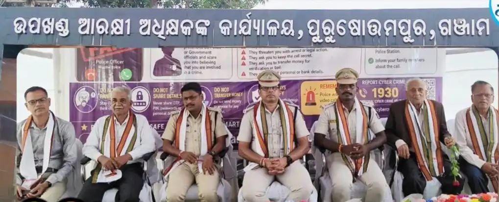 ଡିଜିଟାଲ ଆରେଷ୍ଟ, ସାଇବର କ୍ରାଇମ୍‌ ନେଇ ସଚେତନତା