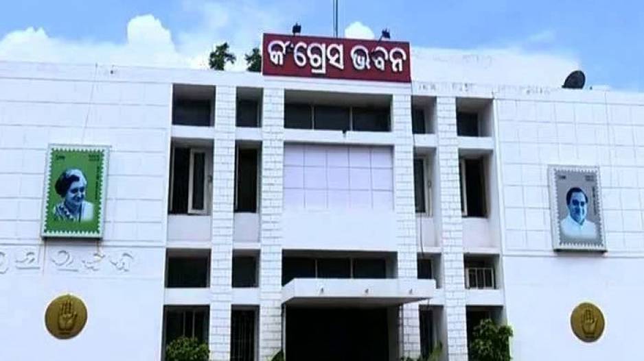 ଓଡ଼ିଶା କଂଗ୍ରେସର କାର୍ଯ୍ୟକାରିଣୀ ବୈଠକ : ଏକାଠି ହୋଇ ପଞ୍ଚାୟତ ନିର୍ବାଚନ ଲଢିବାକୁ ଆହ୍ବାନ