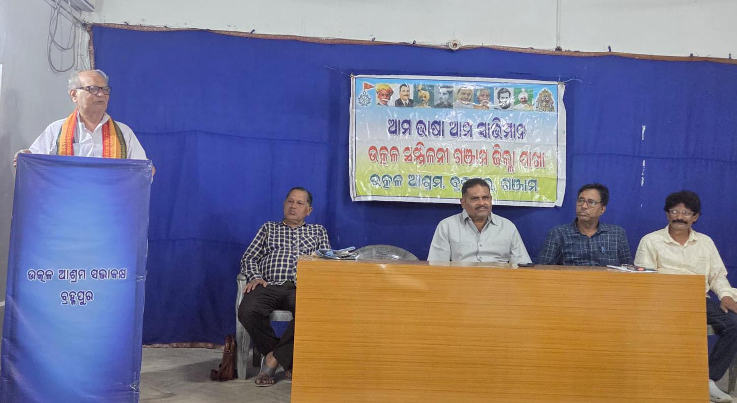 ଓଡ଼ିଆ ଭାଷାରେ ନାମ ଫଳକ ଲେଖିବାବାଧ୍ୟତାମୂଳକ କରାଯାଉ : ଉତ୍କଳ ସମ୍ମିଳନୀ