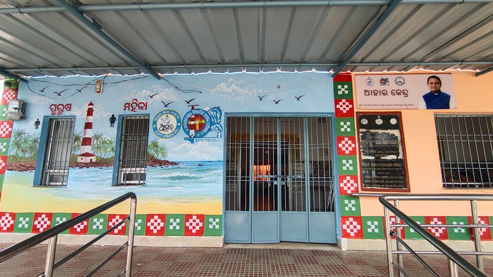ଗୋପାଳପୁର ଆହାର କେନ୍ଦ୍ର ବନ୍ଦ,ଖାଇବାକୁ ନପାଇ ଫେରିଗଲେ ଲୋକେ