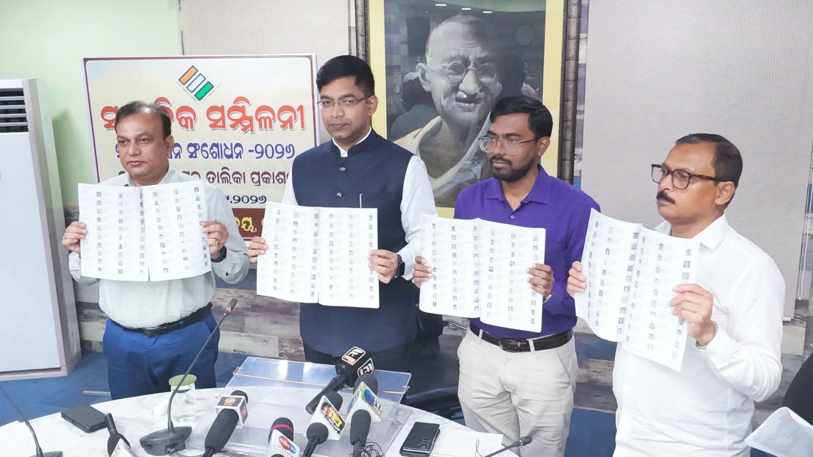 ଗଞ୍ଜାମ ଜିଲ୍ଲାରେ ପ୍ରକାଶ ପାଇଲା ଚୂଡ଼ାନ୍ତ ଭୋଟର ତାଲିକା