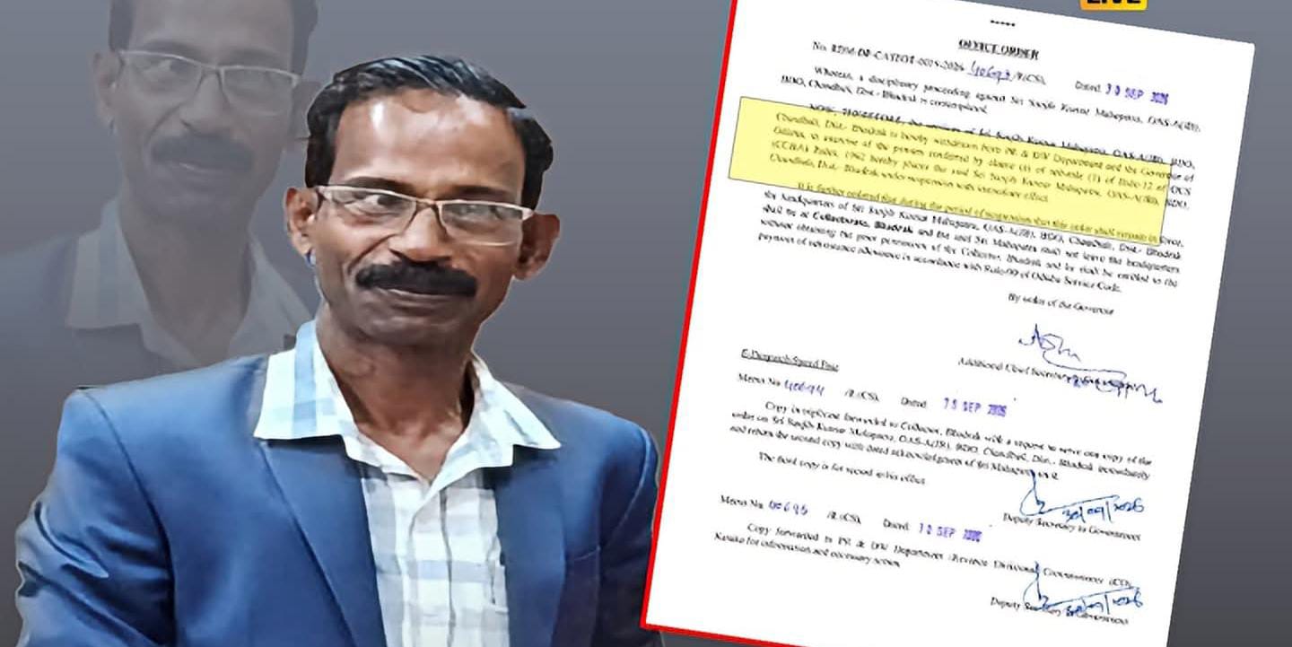ଚାନ୍ଦବାଲି ବିଡିଓ ସଞ୍ଜୀବ ମହାପାତ୍ର ନିଲମ୍ବିତ
