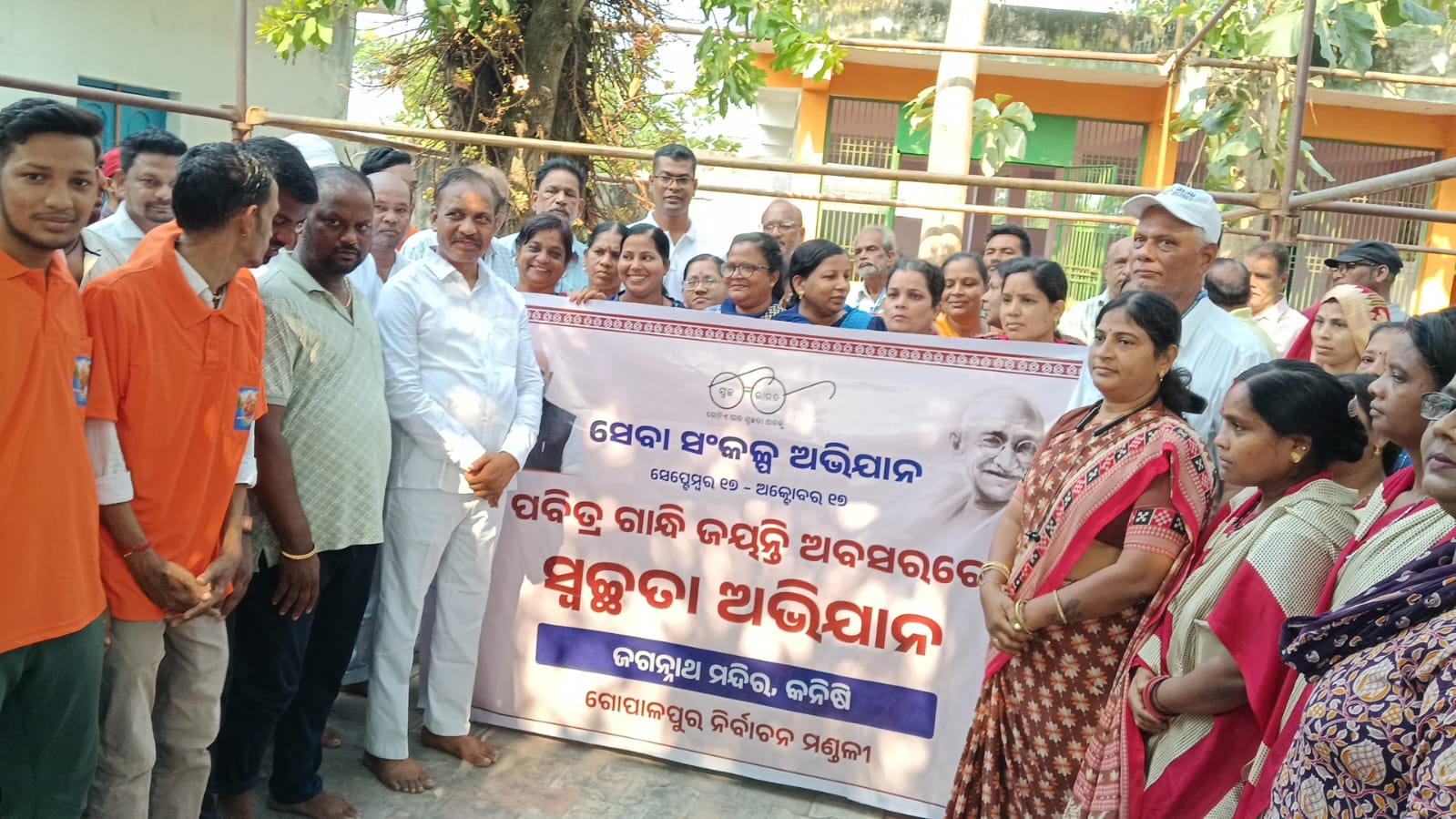 କନିସି ଠାରେ ଗାନ୍ଧୀ ଜୟନ୍ତୀ ପାଳିତ : ଯୋଗ ଦେଲେ ପରିବହନ ମନ୍ତ୍ରୀ