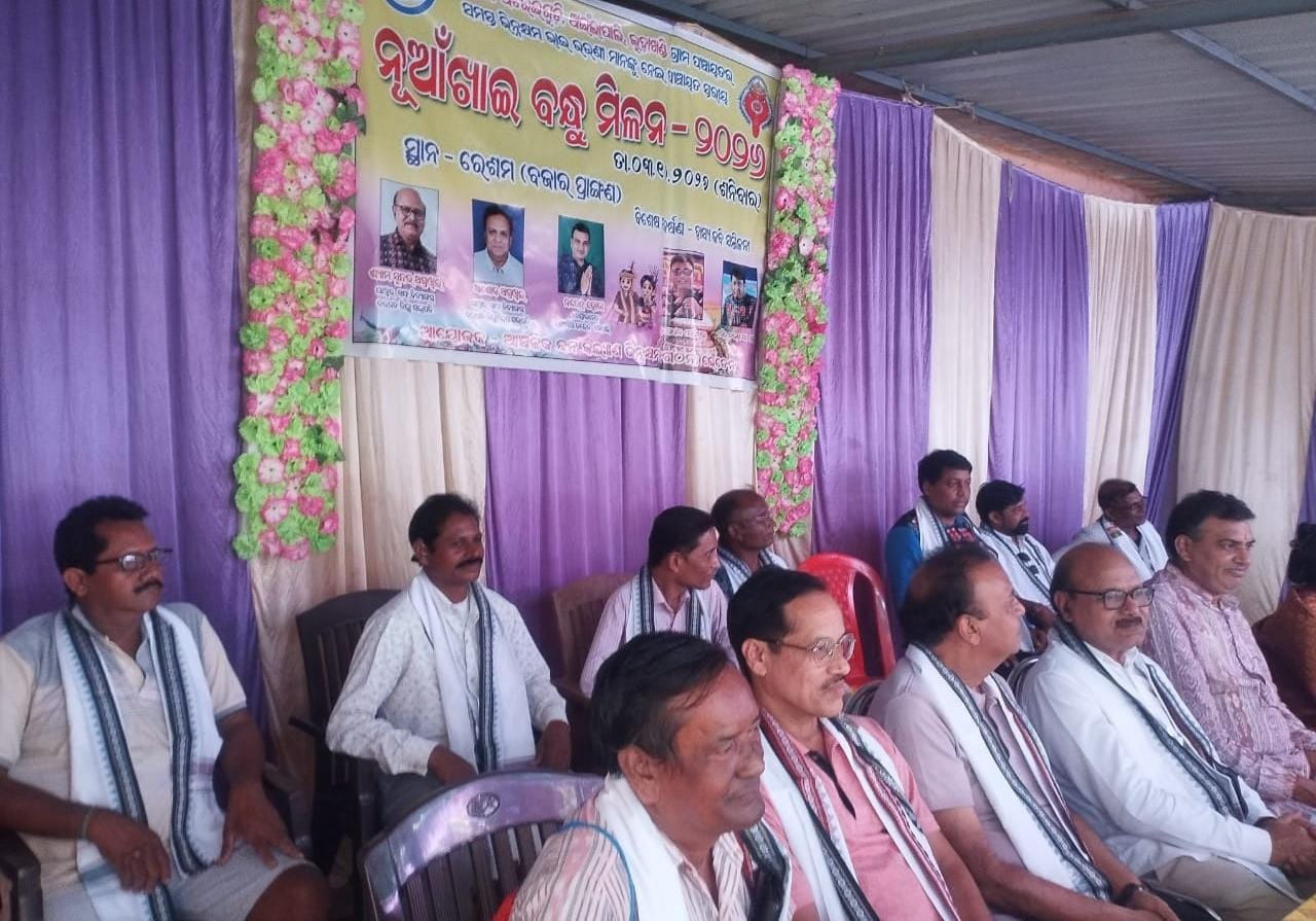 ଆଞ୍ଚଳିକ ଜନକଲ୍ୟାଣ ଭିନ୍ନକ୍ଷମ ସଂଗଠନର ନୂଆଁଖାଇ ବନ୍ଧୁମିଳନ