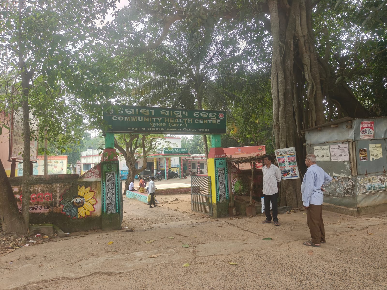 ସୁମଣ୍ଡଳ ସ୍ୱାସ୍ଥ୍ୟକେନ୍ଦ୍ରରେ ଡାକ୍ତର ମରୁଡ଼ି ! ୬ ପଦବୀ ଜାଗାରେ ମାତ୍ର ୨ ଡାକ୍ତର ।