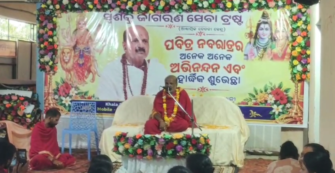 ସ୍ଵଶକ୍ତି ଜାଗରଣ ସେବା ଟ୍ରଷ୍ଟର ନବରାତ୍ରୀ ସାଧନାର ଉଦଯାପିତ