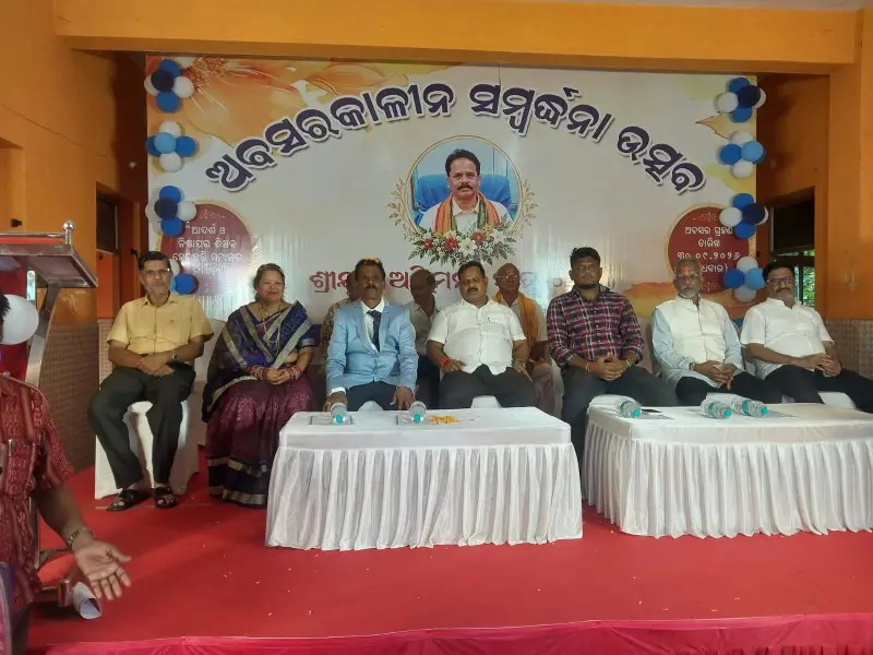 ବିଇଓ ଙ୍କୁ ଅବସରକାଳୀନ ସମ୍ବର୍ଦ୍ଧନା